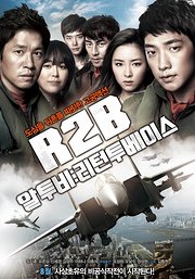 R2B：回到基地