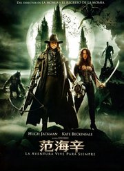 范海辛（普通话）