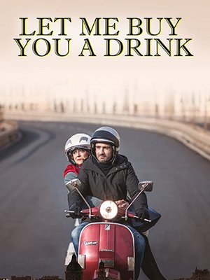 杯酒人生