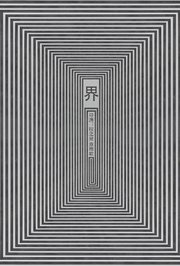 界