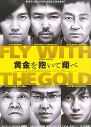抱着黄金飞翔
