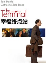 幸福终点站（普通话）
