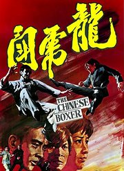 龙虎斗（1970）