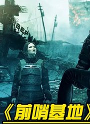 全球停电人类死亡，原来一切都在为外星人降临做准备