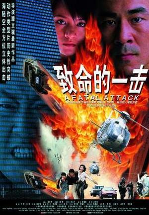 致胜一击