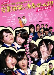 nmb48艺人themoviereturns