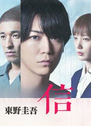 信（2018）