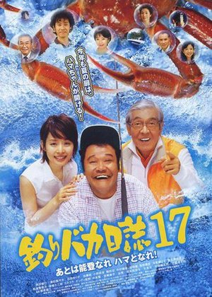 钓鱼迷日记17