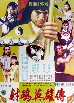 海上惊鱼：魔鬼的女儿（普通话）