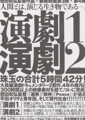 演剧1
