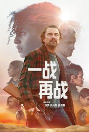 一战再战
