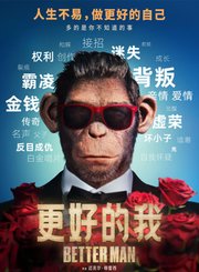 音乐片更好的我定档预告