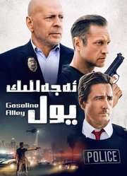 终极死路（2022）