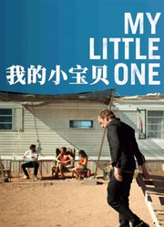 我的小宝贝