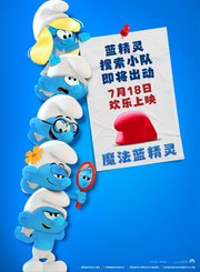 魔法蓝精灵定档预告