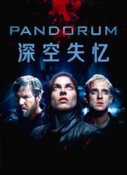 深空失忆（普通话）