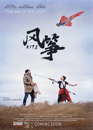 风筝KITE