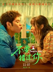 爱情片不要错过你定档