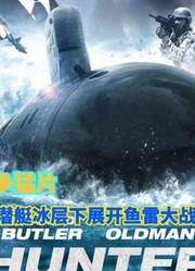 这才叫战争猛片，两国潜艇冰层下开展鱼雷大战！