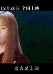 谭维维献唱《只有芸知道》主题曲深情歌声打动冯小刚