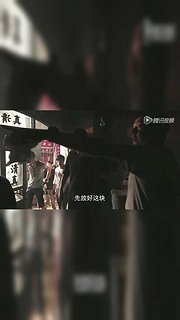 一代宗师精彩合集