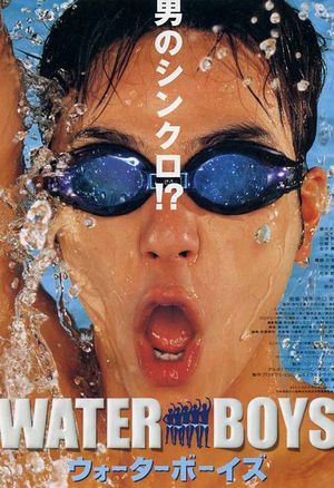 五个扑水的少年