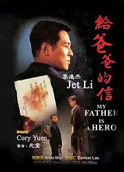 给爸爸的信（粤语）