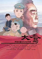 大鸾周恩来童年读书的故事