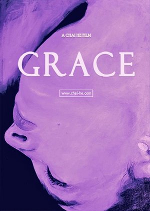 女经grace