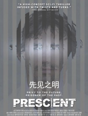 先见之明