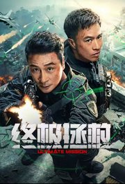 终极拯救英文版