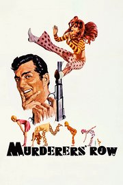 超级情报员麦汉2