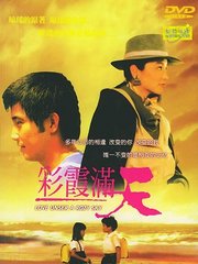 彩霞满天