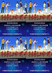牛转乾坤