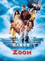 超人集中营