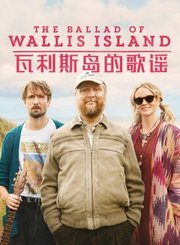 瓦利斯岛的歌谣-预告片