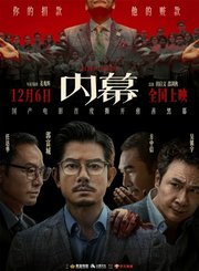 郭富城主演剧情片内幕定档