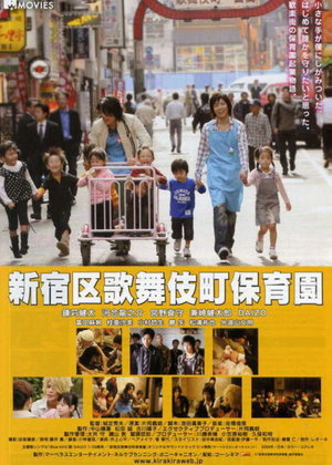 红灯区里的幼儿园