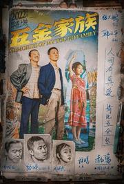 无价之宝