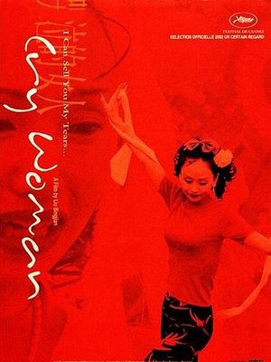 哭泣的女人
