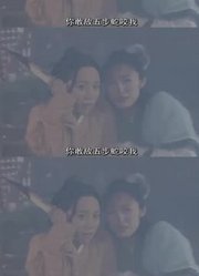 这段是典型的打斗场面基本靠嘴