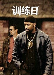 训练日（普通话）
