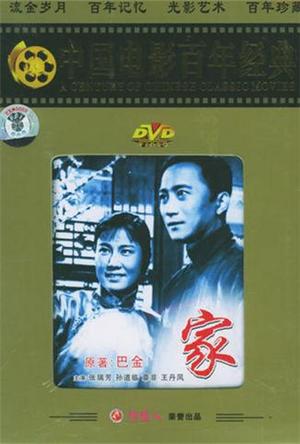 家1956