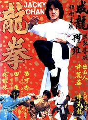 龙拳