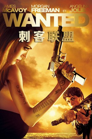 刺客联盟-宣传片