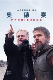 《奥德赛》制作特辑：史诗的诞生