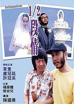 12段情