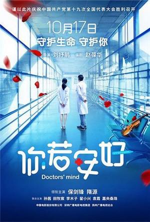 你若安好