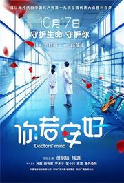 你若安好