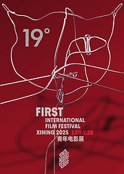 第十九届FIRST青年电影展